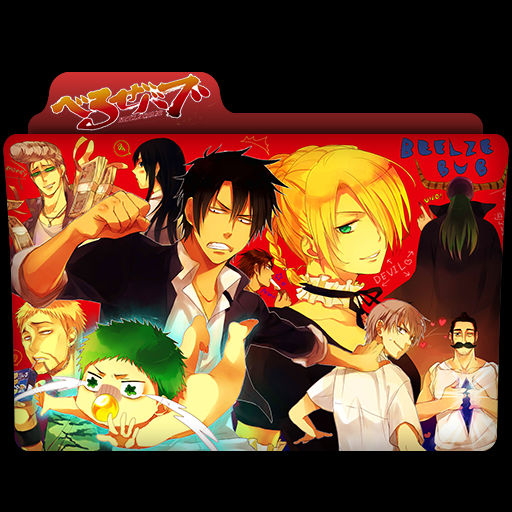 Wallpaper Beelzebub Anime Folder Icon V1 By Kingcuban On Deviantart Free HD