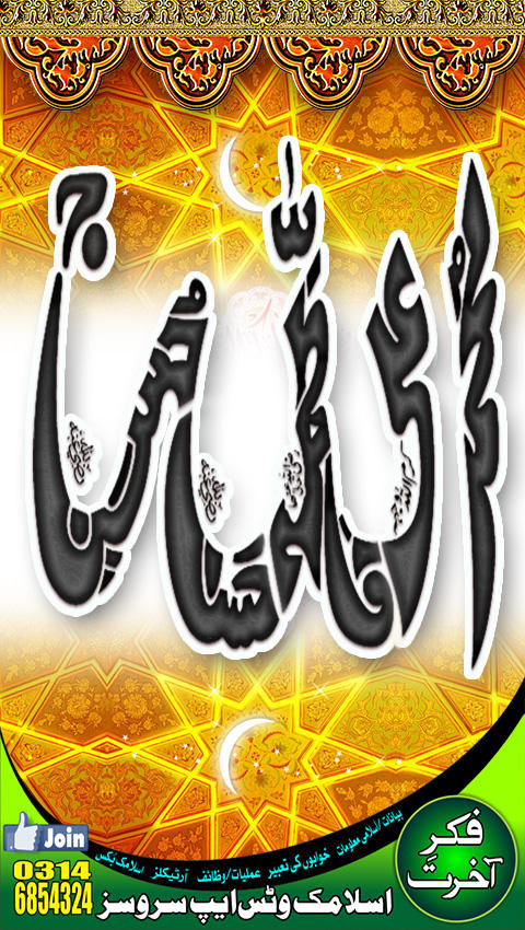 Holy Panjtan Pak Animated Workout By Mohsinbadshah On Deviantart