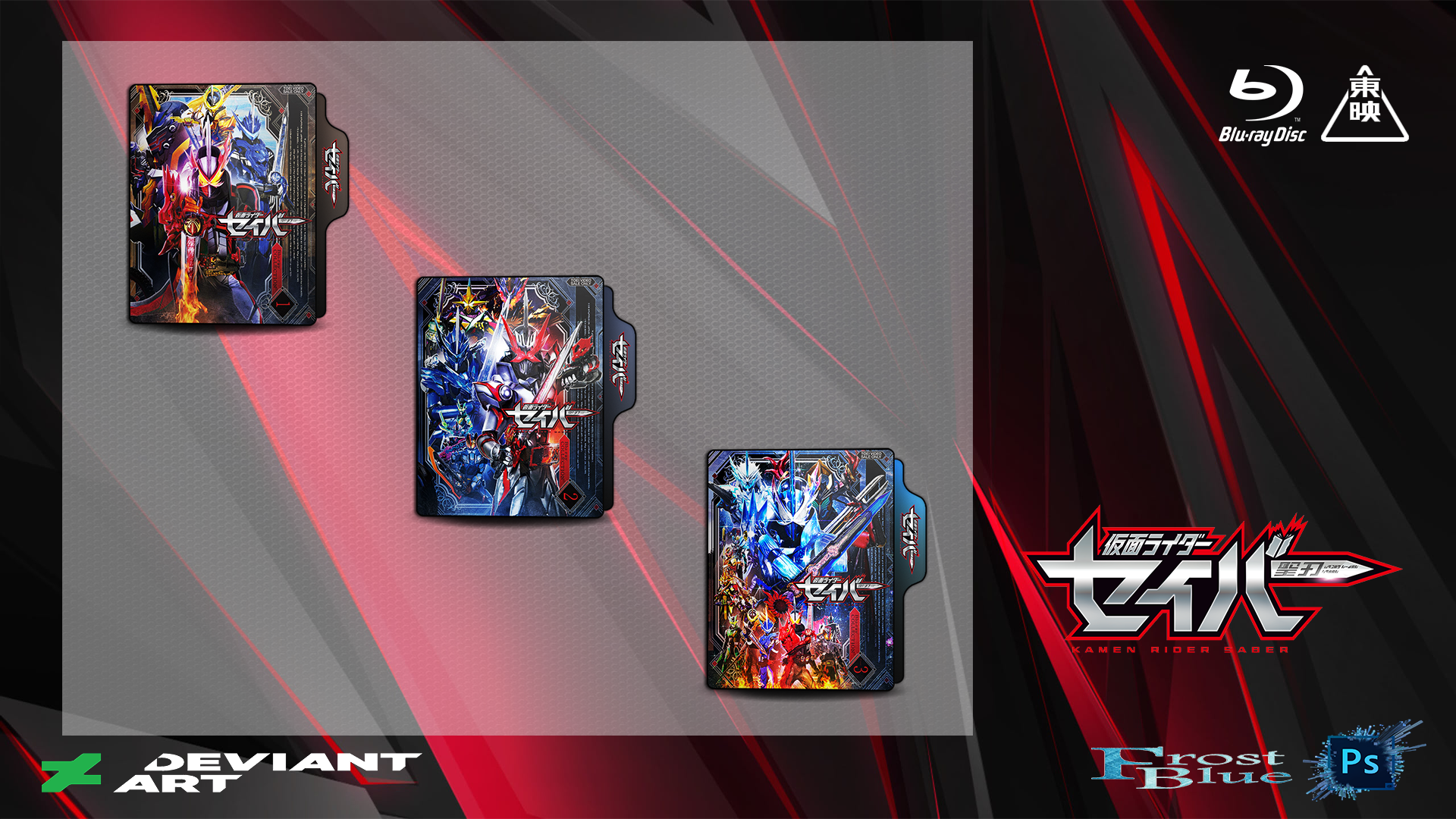 Kamen Rider Saber Folder Icons [Bluray Set] by FrostBlue25 on DeviantArt