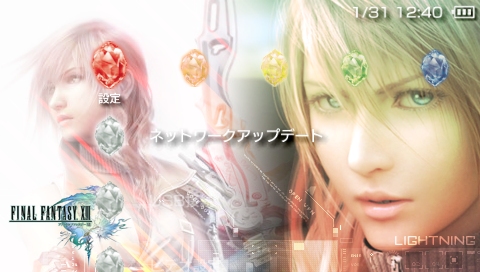 PSP FF XIII - LIGHTNING -