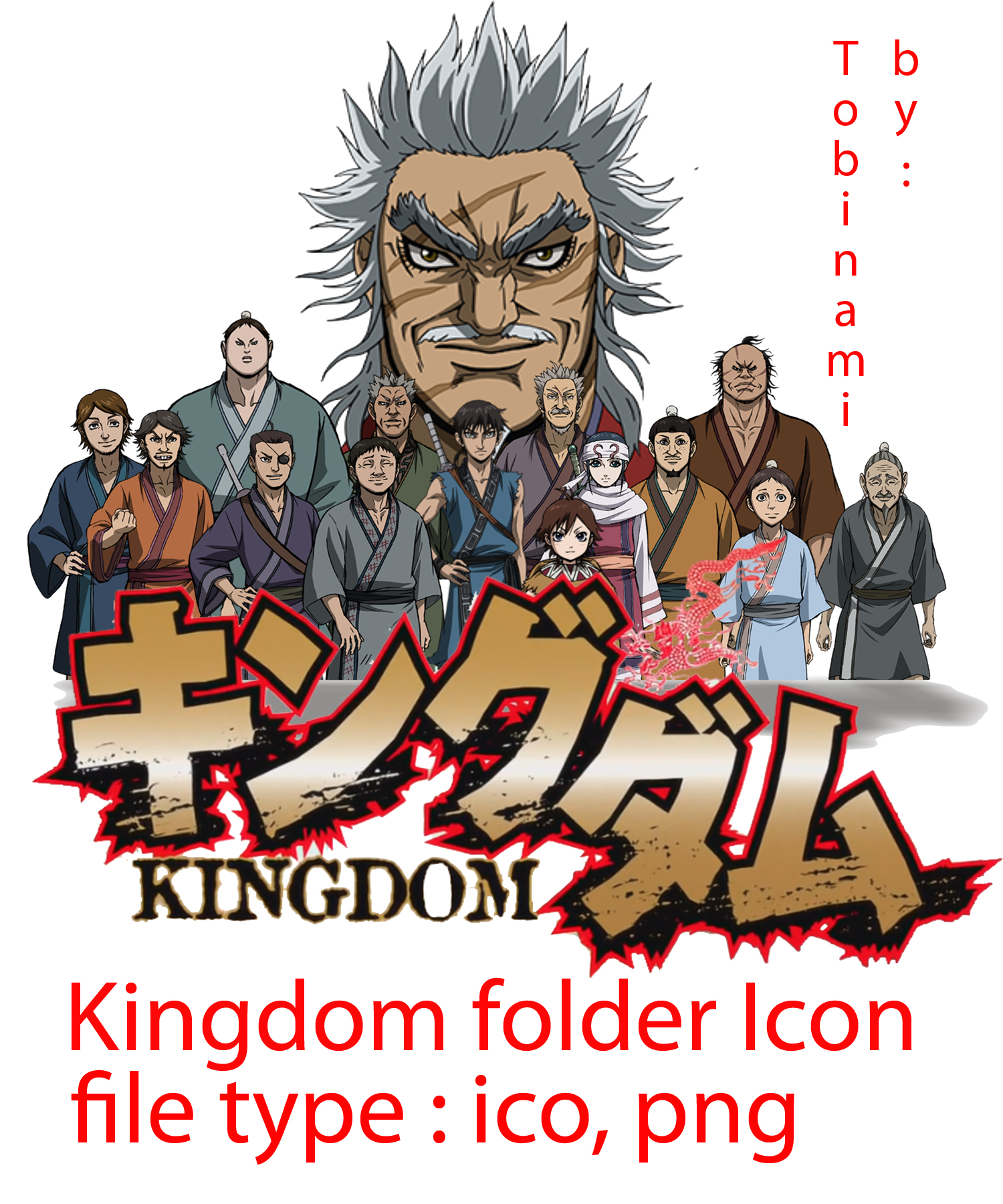 Kingdom 2nd Season Folder Icon 001 by LaylaChan1993 on DeviantArt