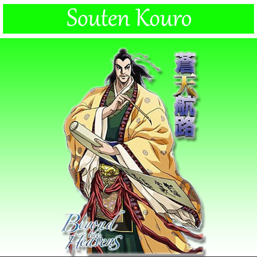 Wallpaper Souten Kouro Anime Icon Folder By Tobinami On Deviantart For iPhone