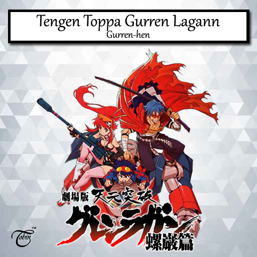 Tengen Toppa Gurren Lagann Movie 1: Gurren-hen