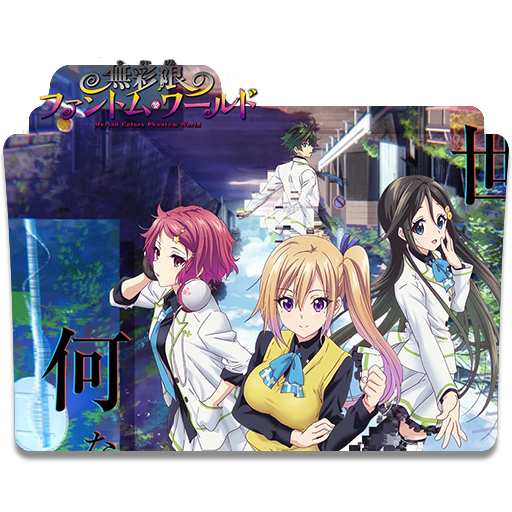 Musaigen No Phantom World Folder Icon by PainGame22 on DeviantArt