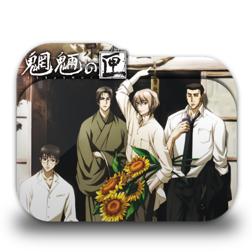 Wallpaper Mouryou No Hako Folder Icon By Ainokanade On Deviantart For Free