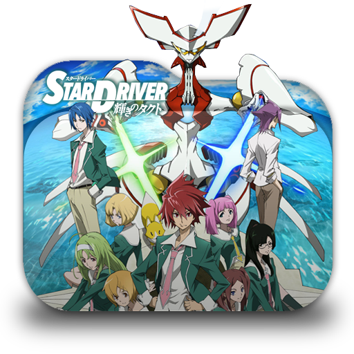 Get Wallpaper Star Driver Kagayaki No Takuto Folder Icon By Ainokanade On For Android Free