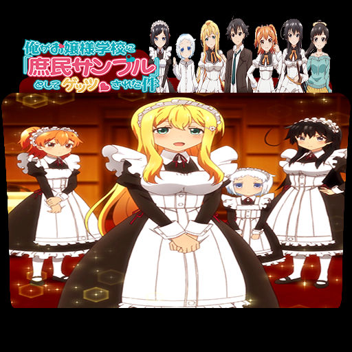 Ore Ga Ojou sama Gakkou Pantip Ore ga Ojousama Gakkou ni Shomin Sample Toshite Ge by KujouKazuya on