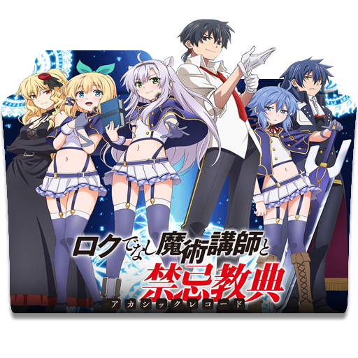 Rokudenashi Majutsu Koushi to Akashic Records