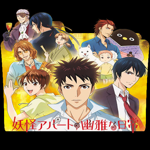 Wallpaper Youkai Apartment No Yuuga Na Nichijou Folder Icon By Kujoukazuya For iPhone