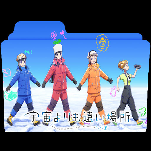 Get Wallpaper Sora Yori Mo Tooi Basho Folder Icon V 01 By Kujoukazuya On Deviantart For Android