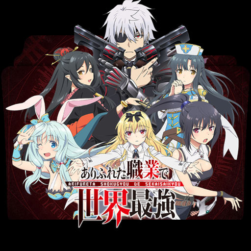 Arifureta Shokugyou de Sekai Saikyou Specials - My Anime Shelf