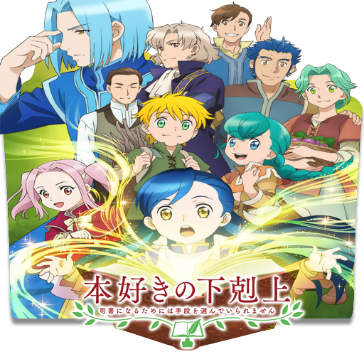 Get Wallpaper Honzuki No Gekokujou Folder Icon By Kujoukazuya On Deviantart HD