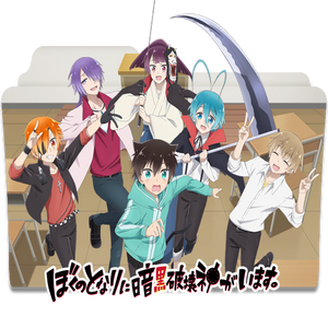 Explore The Best Boku No Tonari Ni Ankoku Hakaishin Ga Imasu Art Deviantart Explore The Best Boku No Tonari Ni Ankoku Hakaishin Ga Imasu Art Deviantart