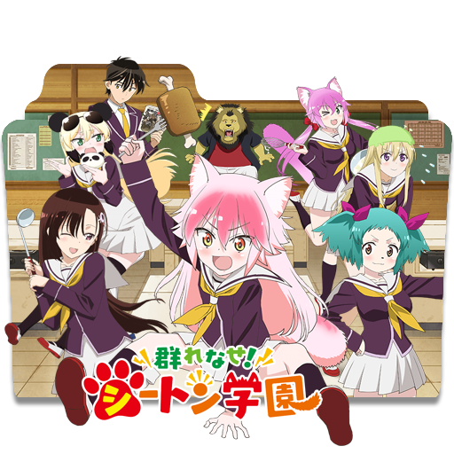 Get Wallpaper Murenase Seton Gakuen Folder Icon By Kujoukazuya On Deviantart Free