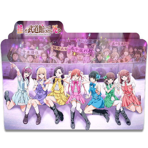 Wallpaper Oshi Ga Budoukan Ittekuretara Shinu Folder Icon By Kujoukazuya On For Free