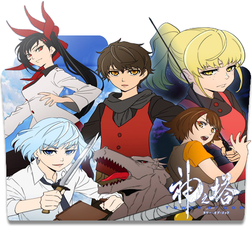 Get Wallpaper Kami No Tou Folder Icon By Kujoukazuya On Deviantart For Android Free
