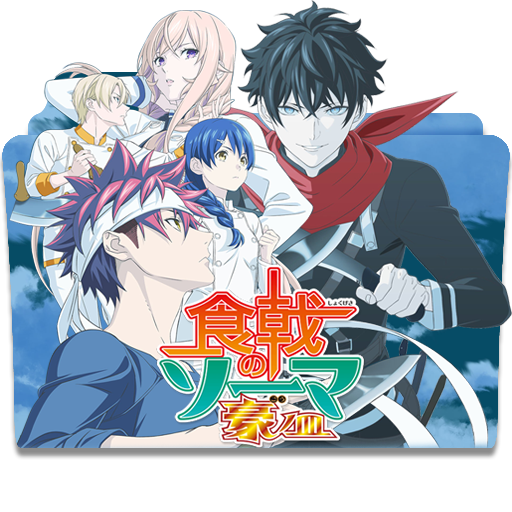 Wallpaper Shokugeki No Souma Gou No Sara Folder Icon By Kujoukazuya On Desktop Wallpaper