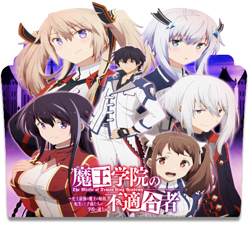 Maou Gakuin no Futekigousha Folder Icon by KujouKazuya on DeviantArt