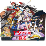 Get Wallpaper Otome Game No Hametsu Flag Folder Icon By Kujoukazuya On Deviantart For iPhone Free