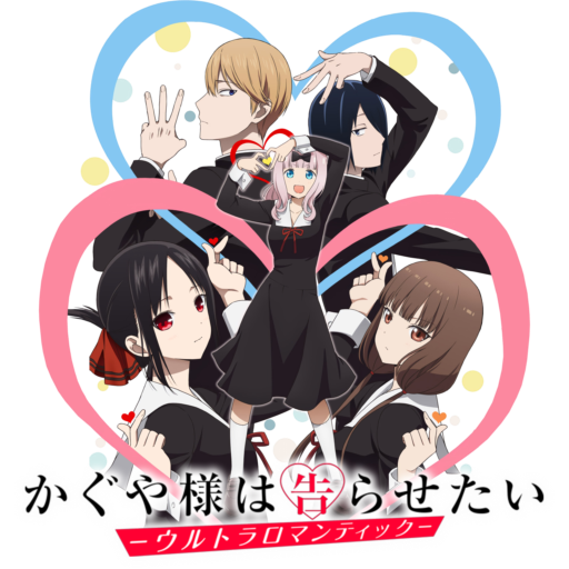 Watch Kaguya-sama: Love Is War - Ultra Romantic