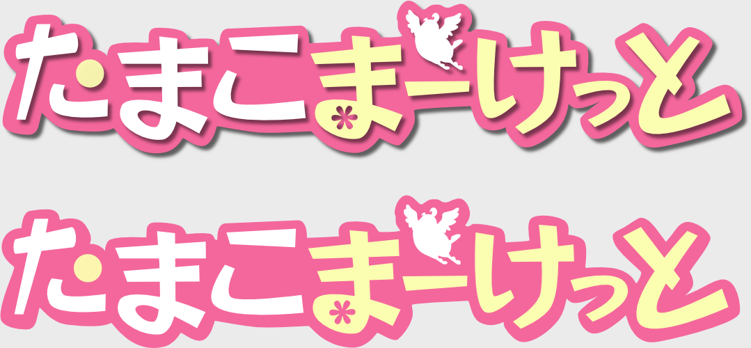 Tamako Market Logo