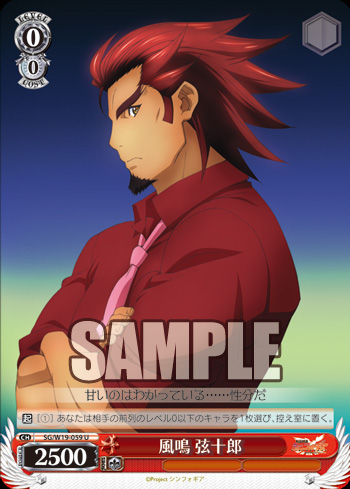 Weiss Schwarz Card Template Creator