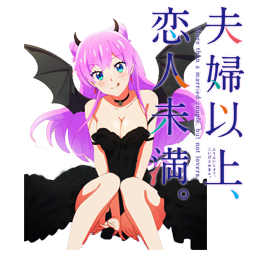 Fuufu Ijou Koibito Miman V2 Folder Icon by ReanSchwarzer17 on DeviantArt