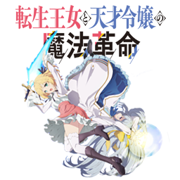 Pin by 𝑻𝒉𝒐𝒏𝒚 on Tensei Oujo to Tensai Reijou no Mahou Kakumei