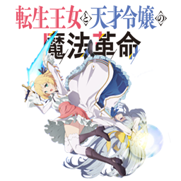 AmiAmi [Character & Hobby Shop]  Tensei Oujo to Tensai Reijou no Mahou  Kakumei AJ Silky Suede B2 Wall Scroll(Released)