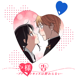 Kaguya sama wa Kokurasetai First Kiss wa Owaranai Anime Poster