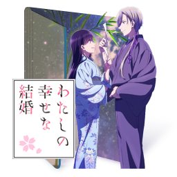 Watashi no Shiawase na Kekkon - Folder Icon by SayuriCell on