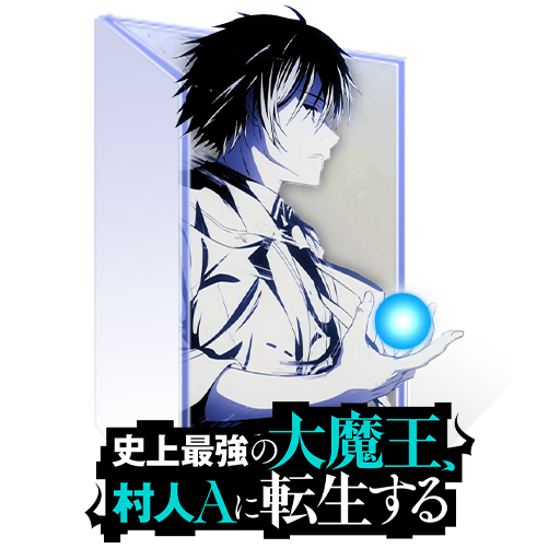 The Unofficial Shijou Saikyou no Daimaou, Murabito A ni Tensei suru OST  Download – Anime Vestige