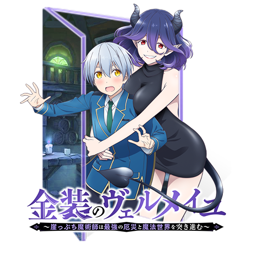 Kinsou no Vermeil glass folder icon (V1) by Gaigez on DeviantArt