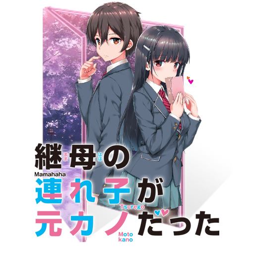 Nazo no Kanojo X Folder Icon by AinoKanade on DeviantArt