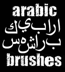 arabic brushes