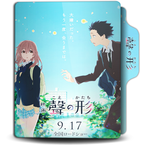 Silent Voice Fireworks Png.