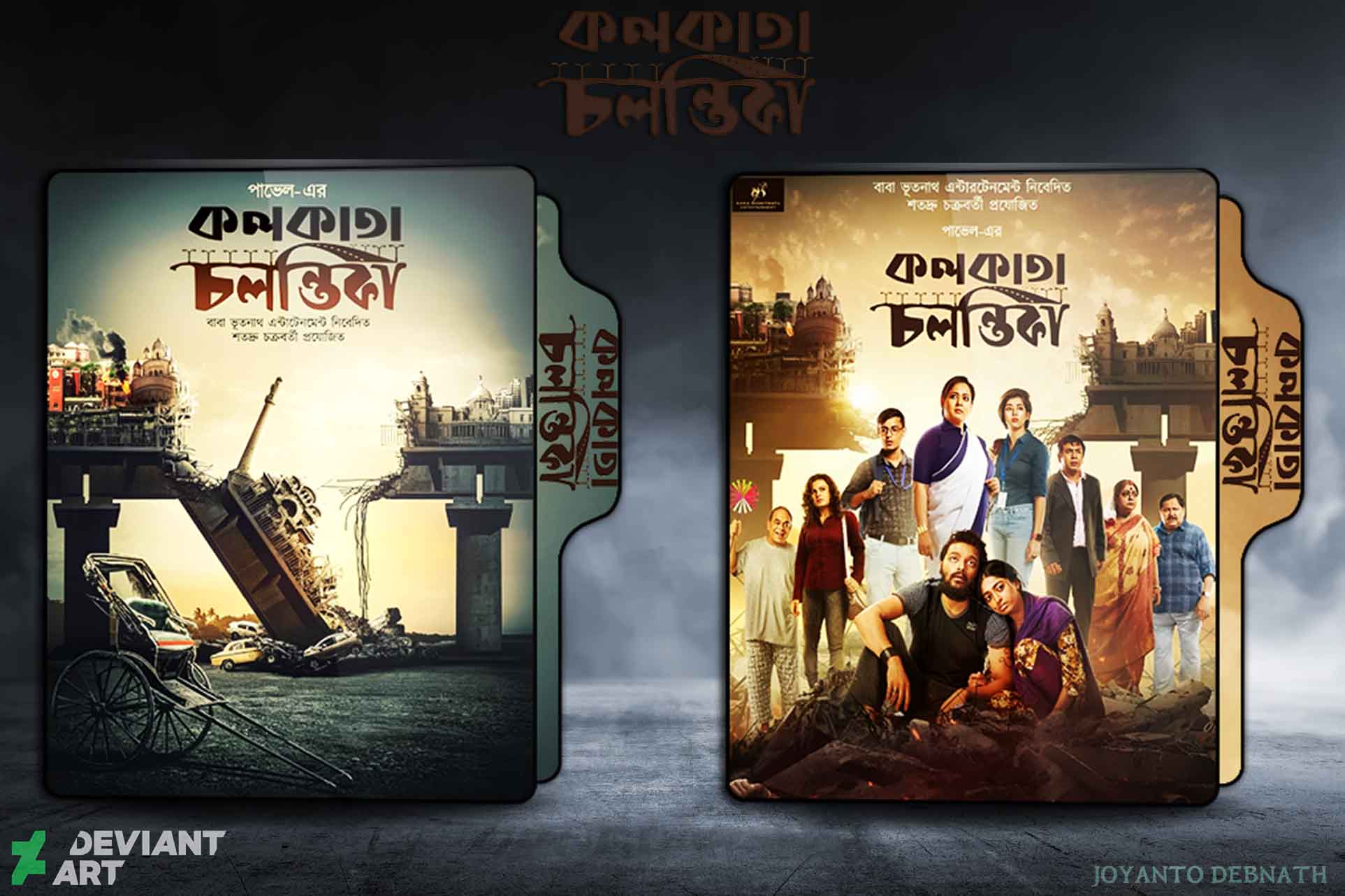 Kolkata Chalantika (2022) Folder Icon by JoyantoDebnath on DeviantArt