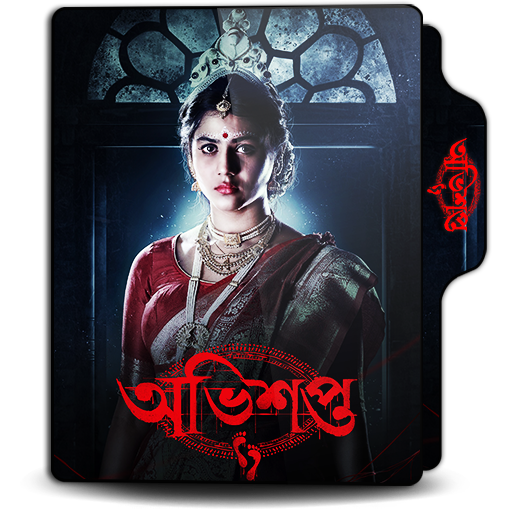 Abhishapto S01 (2023) | Folder Icon by JoyantoDebnath on DeviantArt