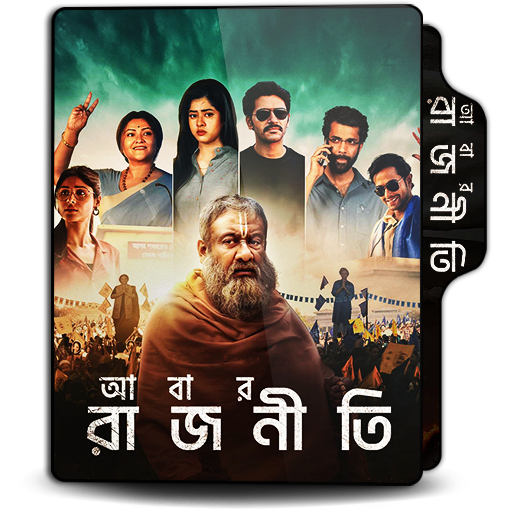 Rajneeti full movie watch online free sale