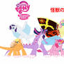 KAIJU PONIES