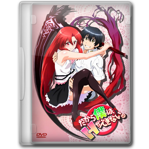 Dakara Boku Wa H Ga Dekinai Ep 12 Dakara Boku wa, H ga Dekinai by kevinrealk on DeviantArt