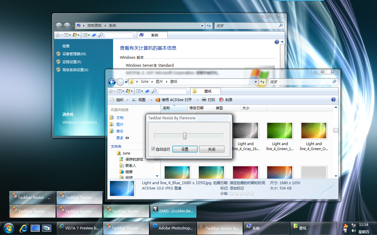 Taskbar Resize Tool for Vista