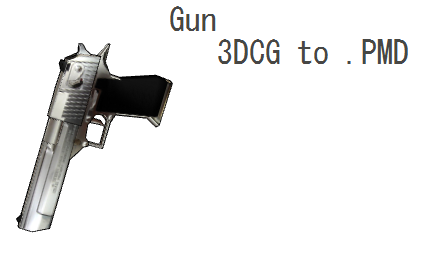 MMD- Gun -DL