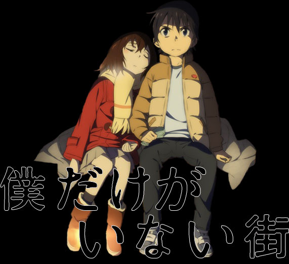 Boku Dake Ga Inai Machi [Anime] by Voidsaint on DeviantArt