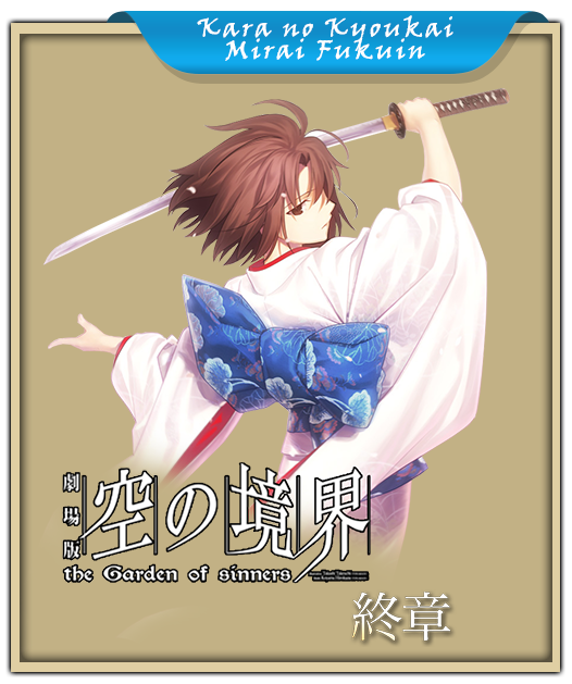 Kara No Kyoukai Mirai Fukuin Anime Icon By Aliceieous On Kara No Kyoukai Mirai Fukuin Anime Icon By Aliceieous On