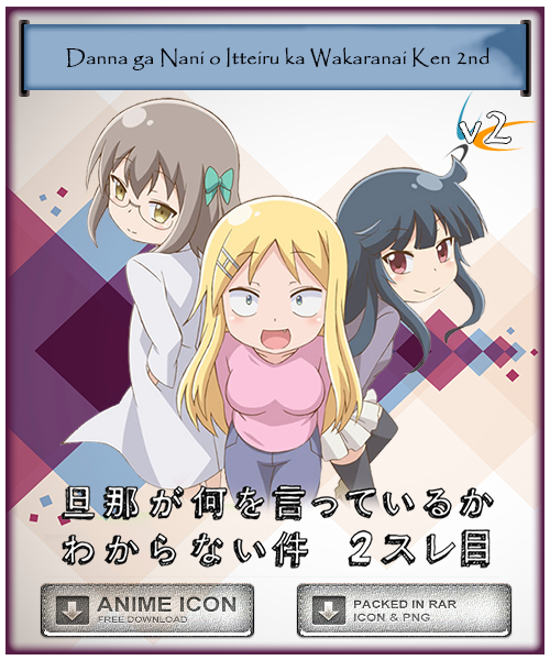 Danna Ga Nani Wo Itteiru Ka Wakaranai Ken