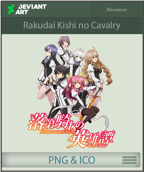Rakudai Kishi no Cavalry Folder Icon by margiano on DeviantArt