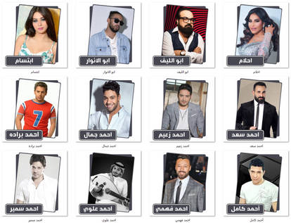 Arab Music Stars 01 Folder Icon By Ans Osama