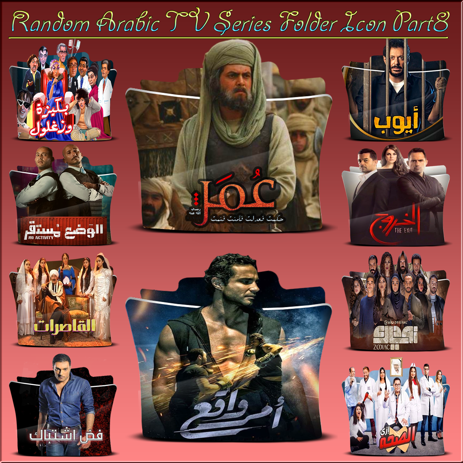 Random Arabic TV Series Folder Icon Part 8 by ans0sama on DeviantArt