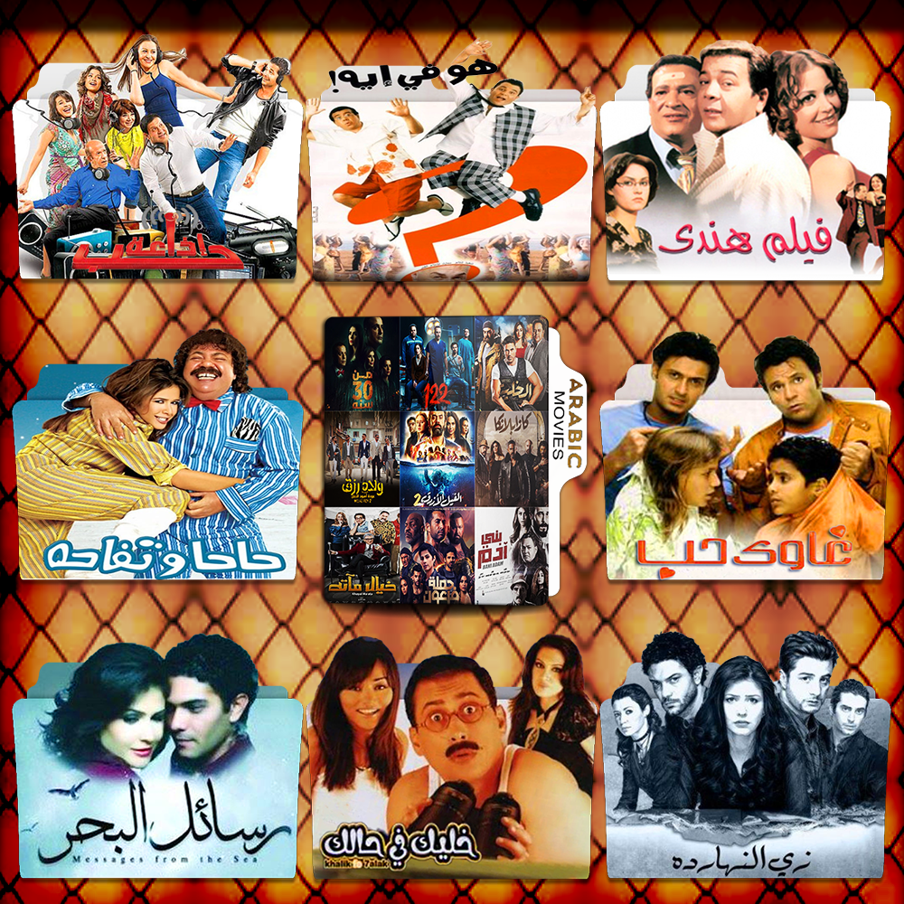 Random Arabic Movies Folder Icon by ans0sama on DeviantArt
